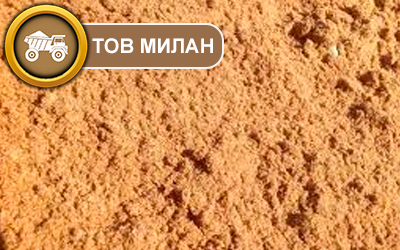 Річковий пісок для будівельних і оздоблювальних робіт