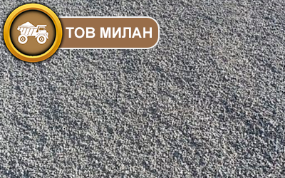 Гранітний відсів фракції 0-5 мм для будівництва доріг та фундаментів